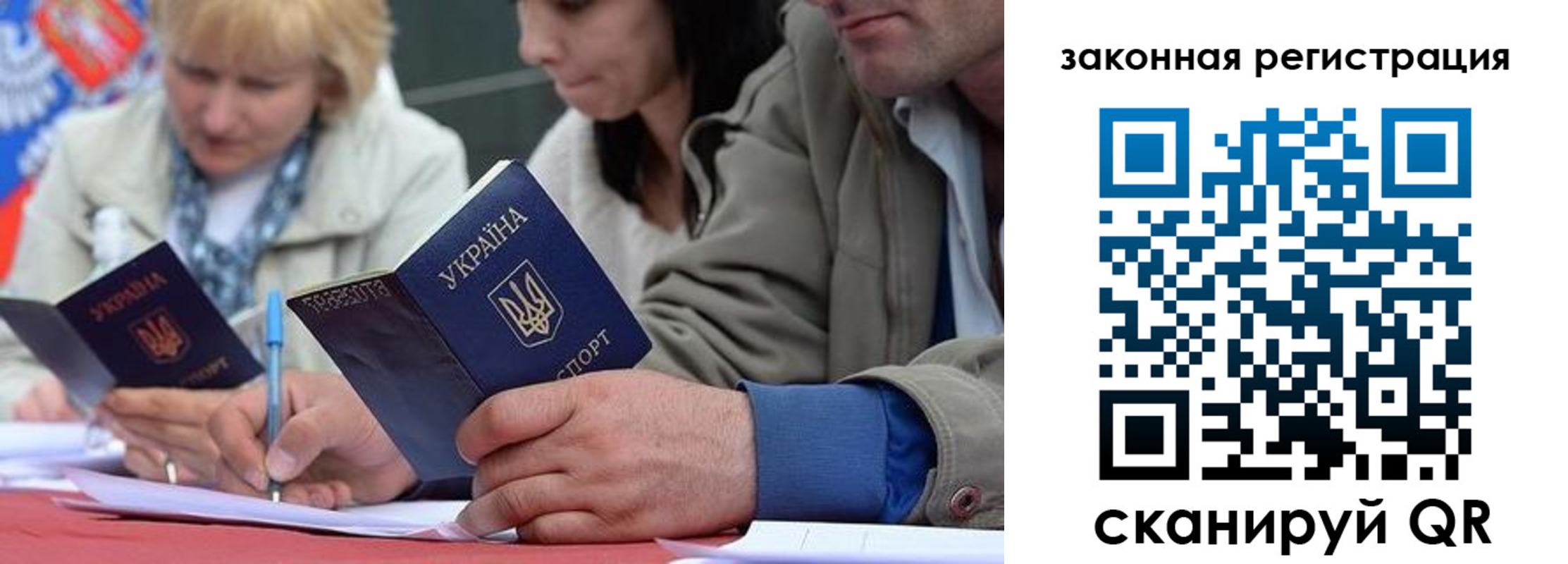 прописка для кредита в Ельне