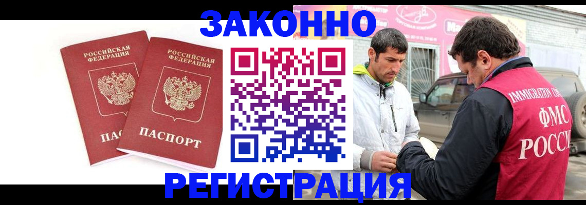 временная регистрация поиск в Ельне