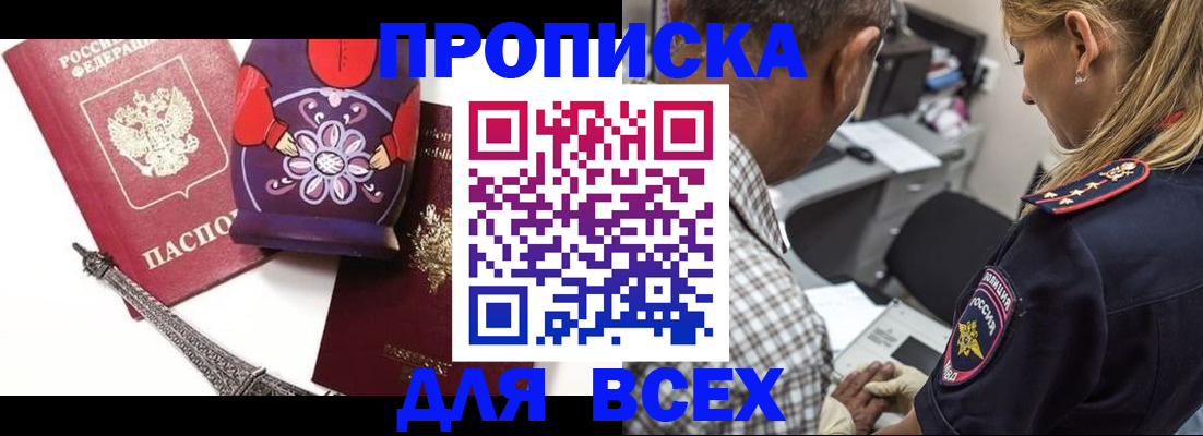 временная регистрация поиск в Ельне