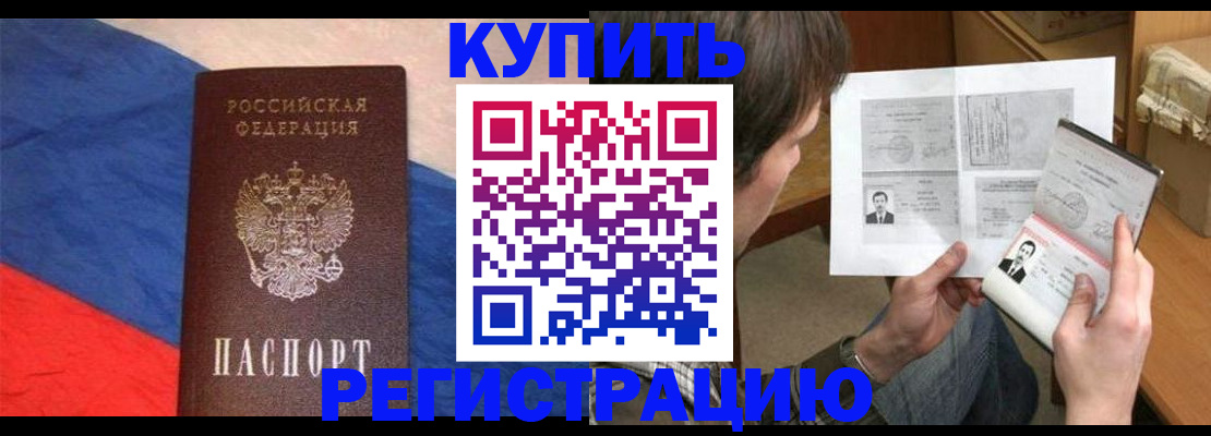 временная регистрация поиск в Ельне