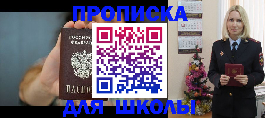 регистрация для дет. сада в Ельне